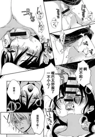 [Achumuchi] Saijaku Gal wa Ikizurai! - The weakest pussy is hard to go.ch.1-6 [Chinese] [战栗的玻璃棒汉化] [Ongoing]