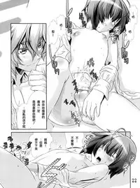 (C77) [Cafe Unlimited (Hiiragi Masaki)] Shounen Maid Kuro-kun ~Ninshin Hen~ [Chinese] [瑞树汉化组]