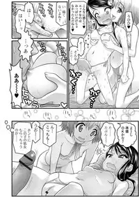 [Anthology] Digital Puni Pedo! Vol. 04 [Digital]