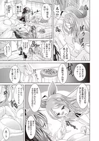 [Amashoku] Ama Shota [Digital]