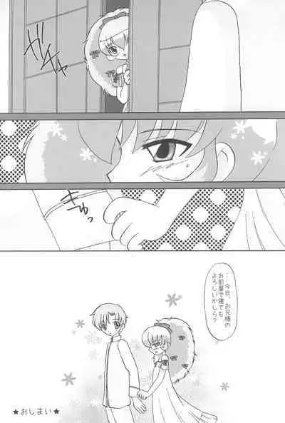 Koi suru Imouto Hime wa Setsunakute Onii-sama o Omou to tsui H shichau no