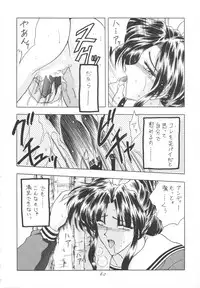 (C52) [Geiwamiwosukuu!! (Karura Syou)] INDIVIDUAL 3 - 19930816 → (Various)