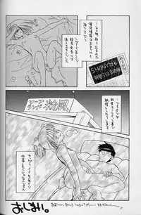 (C50) [UROBOROS (various)] WORKIN' GIRLS ARE BEAUTIFUL (various)