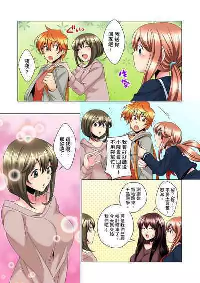 [Mima] Kon Nani Bikubiku Shiteru no ni… Shi nai no? - Ofuro de! Heya de! Living demo!? Aniki no Yome ni Iji rarete…- | 明明你的弟弟挺成這樣….還不上嗎？～在浴室！在房間！在客廳也是!?被老哥的妻子不斷地玩弄… Ch.1-18 [Chinese]