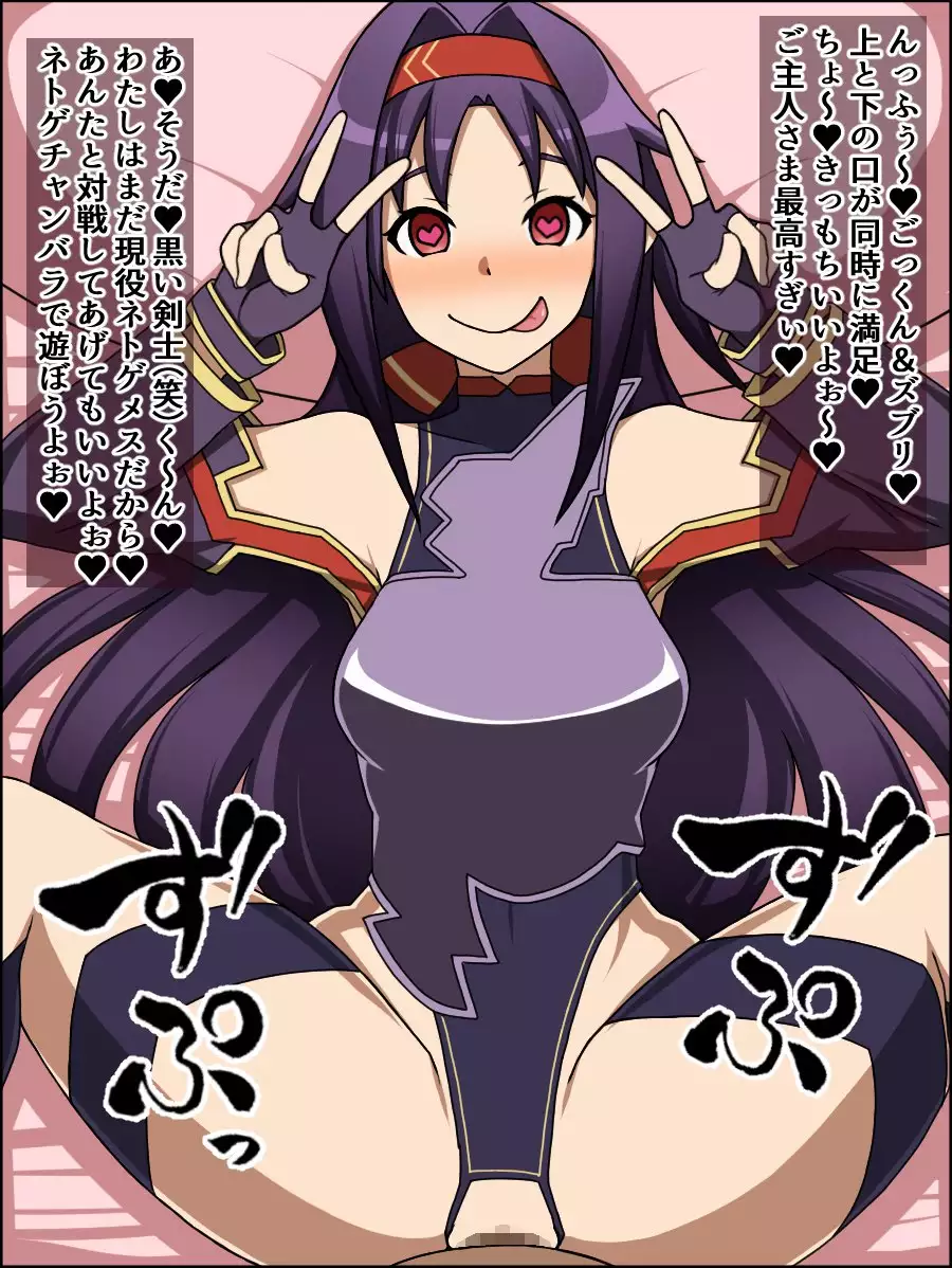 If daughters of the A are meat Slave madly in love with you;