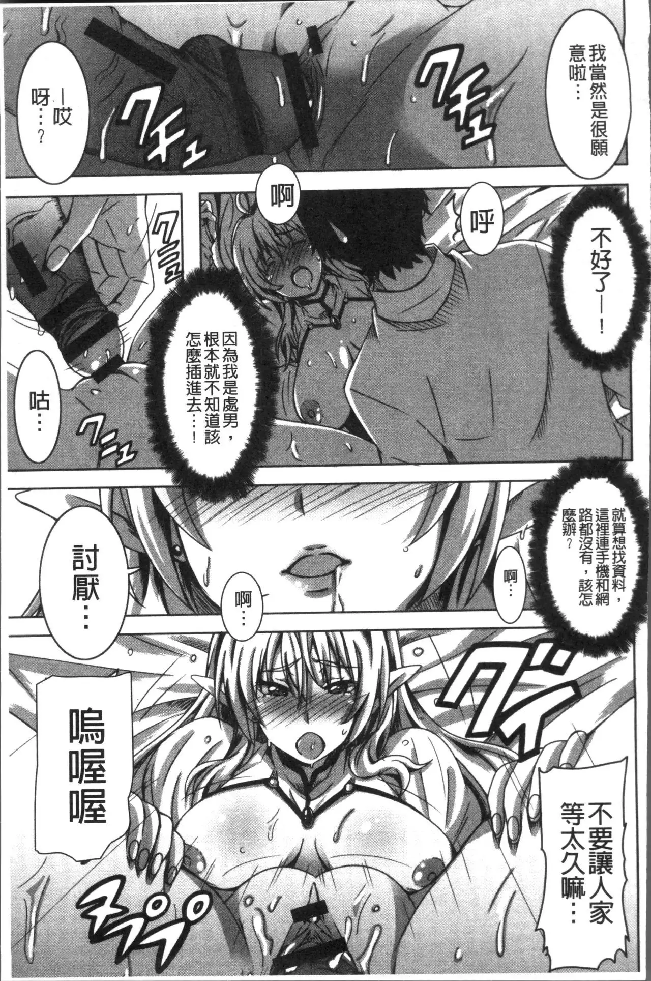 Himegoto Ecchi | 很私密的愛愛