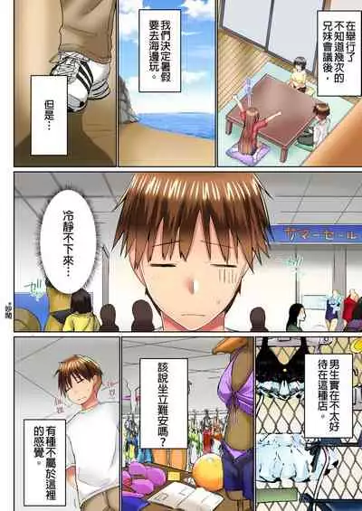 [Kaiduka] Jitsu wa Ima Haittemasu.... Ofuro de Onii-chan no Katai Are ga... | 在洗澡時哥哥的那個…堅挺的東西正在我的裡面… Ch. 14-21 [Chinese]