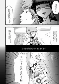 COMIC XO Zetsu! Vol. 22 [Digital]