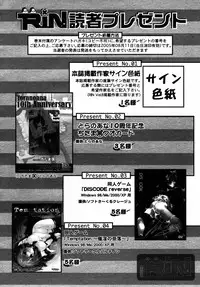 Comic Rin Vol.08 2005-08