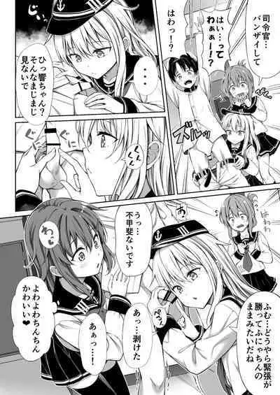 Aigan Teitoku e no Michi