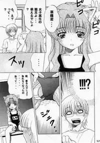 [Ogofwitch] Ona One (Onegai Teacher)