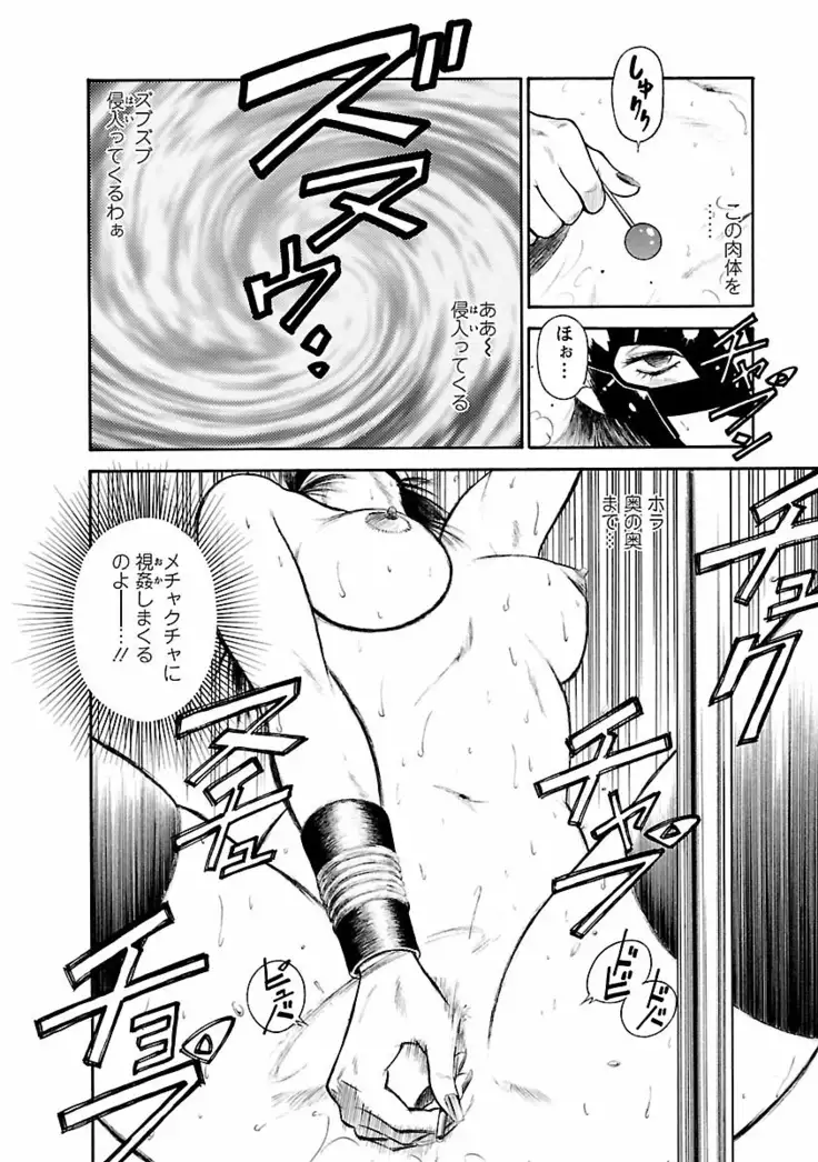 Datenshi no Yuwaku Vol.01