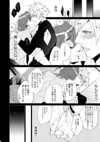 (Quartet Score 4) [Inukare (Inuyashiki)] Mairasu Complex (Uta no Prince-sama)