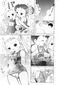 (C57) [Marchen Box (Momo-jin, MAO NO)] Hazuki -Hazuki Triangle- (Ojamajo Doremi)