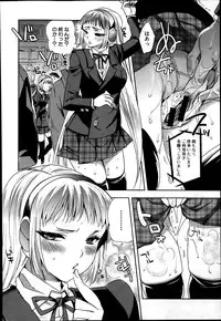 [Jakou Nezumi] Android wa H na Yume wo Miru ka? Ch.1-3