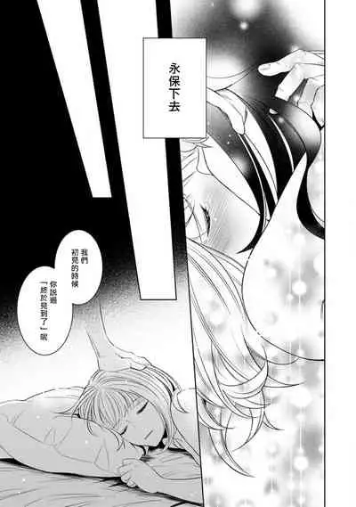 hentai ikemen yūrei ni maiban osowa rete imasu. | 每晚被變態帥哥幽靈襲擊1-4