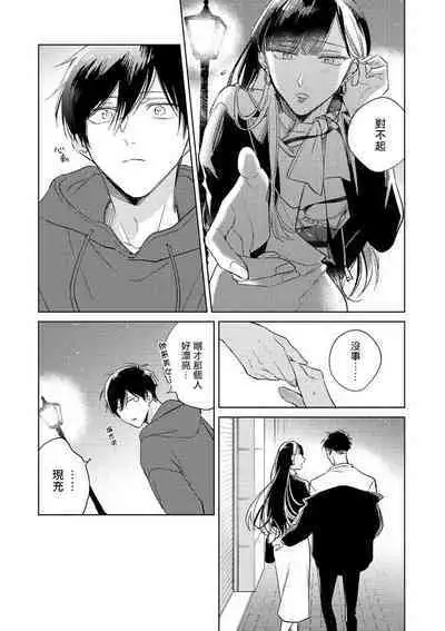 [Arata Licca] Oni Joushi Gokudera-san wa Abakaretai. | 魔鬼上司·狱寺先生想暴露 Ch. 7-11+加笔 [Chinese] [Digital]