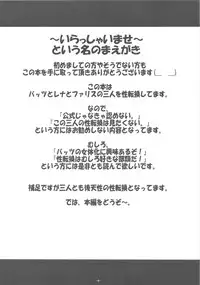 (C82) [Maaboo Udon Teishoku (Negitoroko, Yakisobapantarou)] Nyota Bartz no Sainan? (Final Fantasy V)