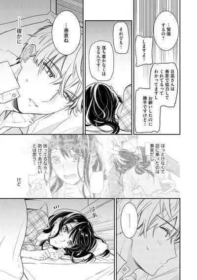 [Narita Apollo] Nerenai Yoru no Amaama Soine Serapī Seijitsu Erīto-kun wa asa Made Daite Hanasanai (Bunsatsu-ban) 1-3