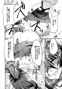 (C88) [Esora Note (Majima Shiroyuki)] the immoral Flavor 2 (Sengoku Otome: Momoiro Paradox)