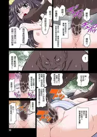 [DOZA Village (Dozamura)] Kokujin VS Shougakusei Vol. 3 ~Shinsou no Reijou - Kyonyuu JS Asahina Kokoa Hen~ [Chinese] [三分钟热度个人汉化] [Digital]