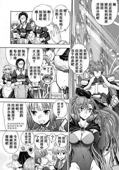 [Yagami Dai] Rance 10 ~Adult Edition~ ch.1-7 [Chinese] [hEROs汉化组]