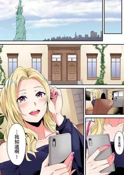 [Kuroto] Gal Mama to Pakopako SEX ~ Hitozuma no Chouzetsu Teku ni Majiiki Zecchou! | 與辣妹媽媽淫猥啪啪SEX～人妻的性愛技巧讓人爽翻天！ Ch. 1-20 [Chinese]