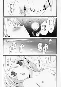 (C68) [Renai Mangaka (Naruse Hirofumi)] SSS - She goes to See the Sea - Kanojo wa Umi o Miniiku (Fate/stay night)