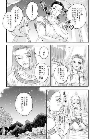 Sore wa Star o Muchuu ni Saseta Hoshi - It's the star that made Sylvia crazy.