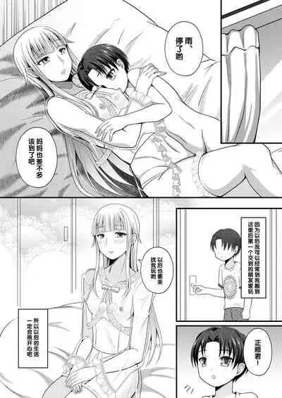 [Shikkoku no Voltecker (EGAMI)] Otogi no Oheya no Ohime-sama [Chinese] [管少女汉化] [Digital]