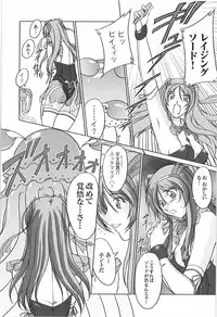 [Mita Kurumi] Soul Razor Yuna