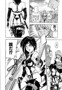 [Hayakawa Mamoru] Retsujyou Zukan