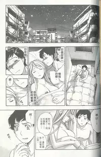 [Kuuki Fuzisaka] Momoiro Milk [Chinese]