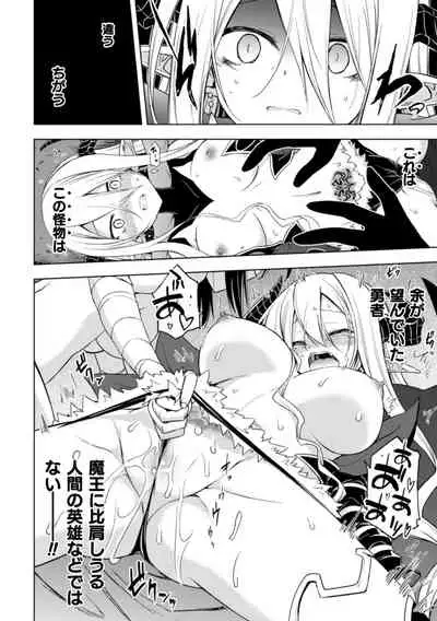 2D Comic Magazine Crazy Psycho Les Kyuuai Ryoujoku Vol. 2