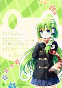 (C85) [Nanairo Otogizoushi (Miyase Mahiro)] Sanae-san no ○○○ Hoshii desu ka? (Touhou Project)