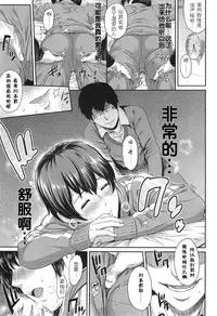 [Yoshiura Kazuya] Kizashi Ch. 1-9 [Chinese] [闲着没事就个人汉化组]