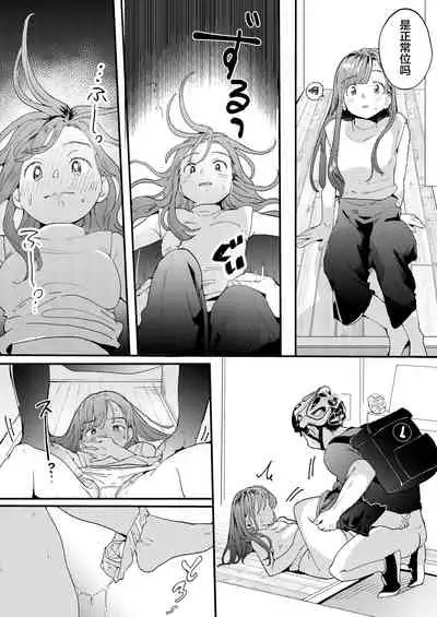 ●●●r Chinko o Tanomitai Onee-san