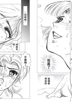 Bishoujo Fighting Fukkokuban Vol. 2