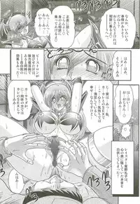 [Kamitou Masaki] Magen Senshi Raystar II Kanketsuhen