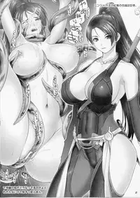 (C84) [Hellabunna (Iruma Kamiri)] Toukiden Vol.1 (DEAD OR ALIVE)