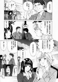 [Kobayashi Takumi] Virgin na Kankei 1 [Chinese] [+y+漢化]