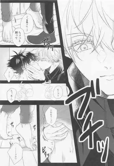 (Chou Yougen 2022) [SOYANE (Yoshikawa)] GoFu ga ”Fuhoni” ni Polynesian Sex Suru Hame ni Naru Hon. (Jujutsu Kaisen)