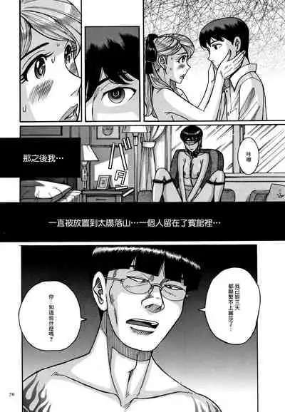 [Kojima Miu] Slave One [Chinese] [未名汉化组]