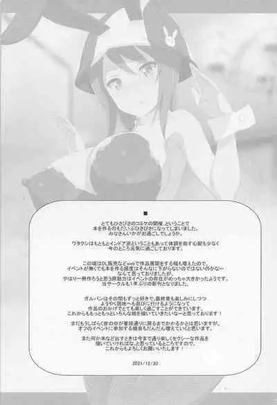 (C99) [Mushimusume Aikoukai (Nakamura Yukitoshi)] Saimin Counselor (Girls und Panzer)