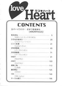 [doujinshi anthology] Love Heart 4 (To Heart)