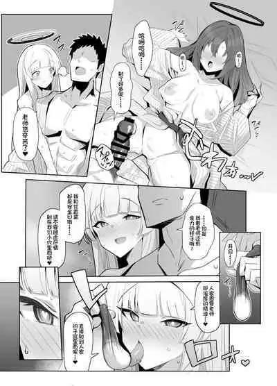 Seminar Yukemuri Ianryokou