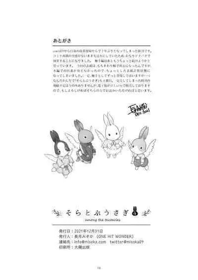 Soratobu Usagi 4 among the tentacles - Rabbit Fling in the sky