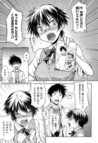 [Okara] Gentei Kanojo ~ A Limited Sweetheart