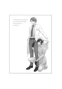 (Mitsu ni Tsukarite Fuji wa Saku 4) [OKT! (Herahera)] Nurse no o Shigoki -Soushuuhen- (Touken Ranbu)