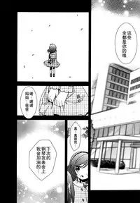 (C86) [Sweet Pea (Ooshima Tomo)] Sakashima no Taiyou ni Sasageru Ai no Uta | 献给倒阳的爱之诗 (Love Live!) [Chinese] [大岛智百合医院]